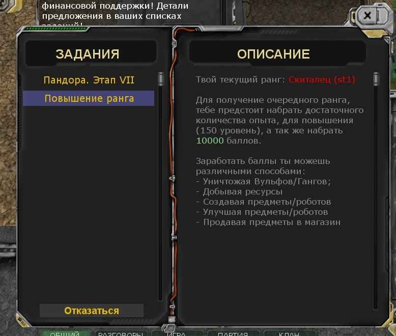 Скиталец