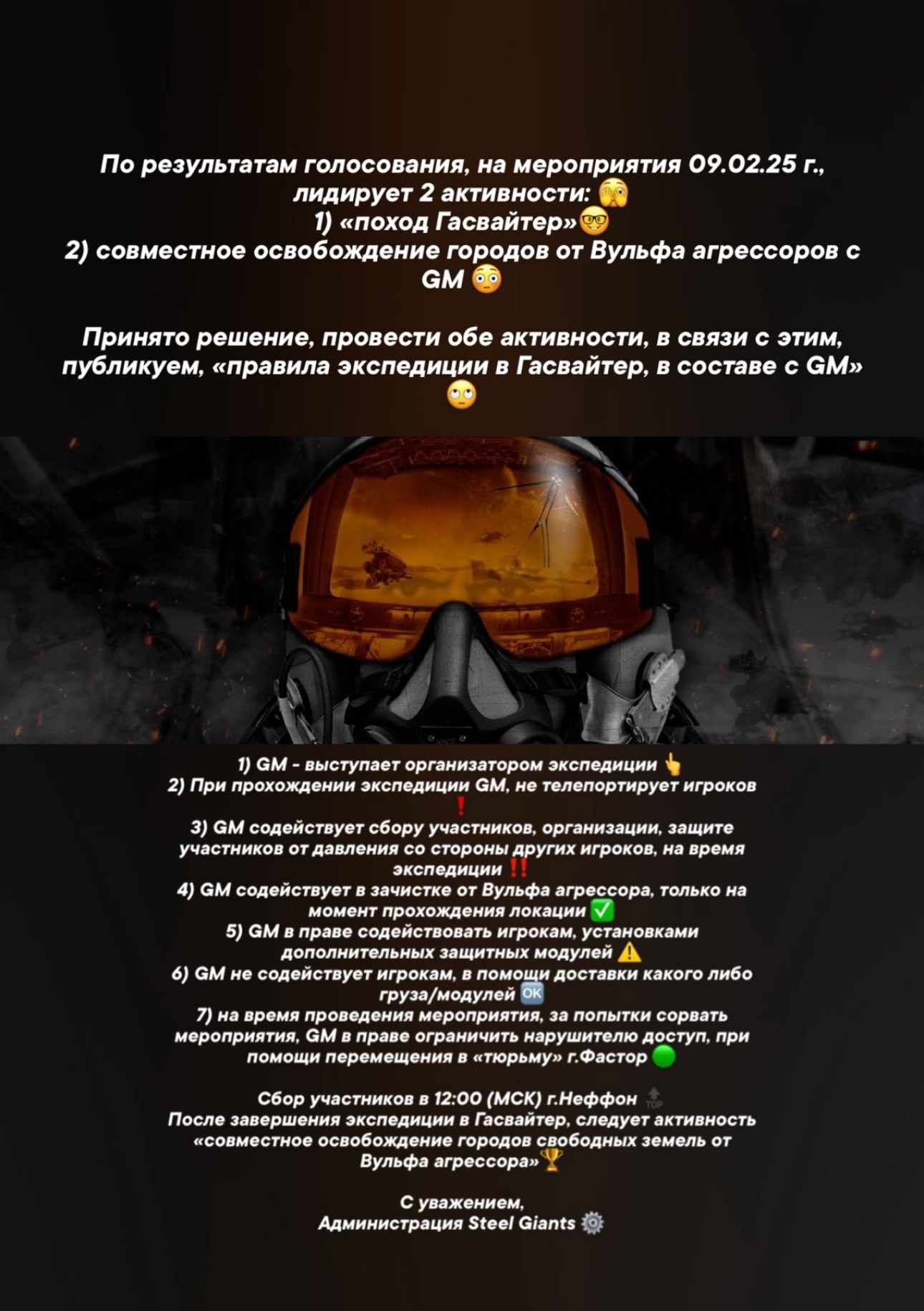 Новость 07.02.2025